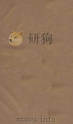 春秋三传  第6册  明新安吴勉学校刻本（ PDF版）