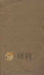 尚书注疏 明版善本 第1册 明崇祯毛氏汲古阁刻十三经注疏本 PDF电子版封面 (汉)孔氏传,(唐)孔颖达疏