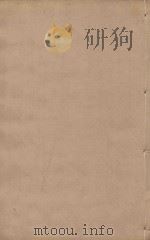 史记  第4册  明刻明清选修本（ PDF版）