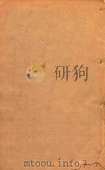 史记 第7册 明刻明清选修本 PDF电子版封面 (汉)司马迁撰;(刘宋)裴马因集解;(唐)司马贞索隐;张守节