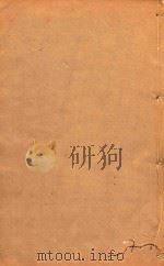史记  第9册  明刻明清选修本（ PDF版）