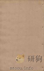 史记  第18册  明刻明清选修本（ PDF版）