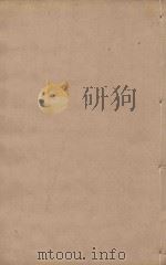 史记  第19册  明刻明清选修本（ PDF版）