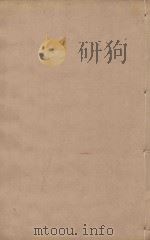 史记  第24册  明刻明清选修本（ PDF版）