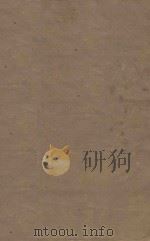前汉书  第1册  明刻明清选修本（ PDF版）