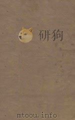 前汉书 第4册 明刻明清选修本 PDF电子版封面 (汉)班固撰;(唐)顾师古注