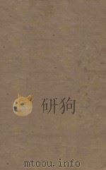 前汉书 第5册 明刻明清选修本 PDF电子版封面 (汉)班固撰;(唐)顾师古注