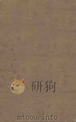 前汉书  第8册  明刻明清选修本（ PDF版）
