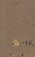 前汉书  第9册  明刻明清选修本（ PDF版）