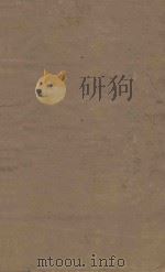 前汉书 第10册 明刻明清选修本 PDF电子版封面 (汉)班固撰;(唐)顾师古注