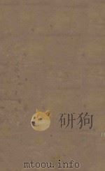 前汉书 第14册 明刻明清选修本 PDF电子版封面 (汉)班固撰;(唐)顾师古注