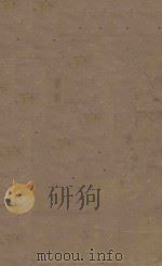 前汉书  第16册  明刻明清选修本（ PDF版）