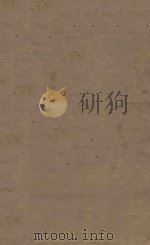前汉书  第17册  明刻明清选修本（ PDF版）