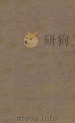 前汉书  第18册  明刻明清选修本（ PDF版）