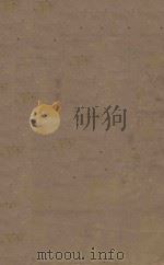 前汉书  第20册  明刻明清选修本（ PDF版）