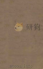 前汉书  第24册  明刻明清选修本（ PDF版）