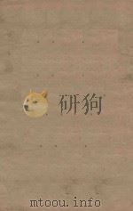 梁书五十六卷  第3册  明刻明清选修本（ PDF版）