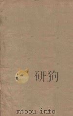梁书五十六卷  第5册  明刻明清选修本（ PDF版）
