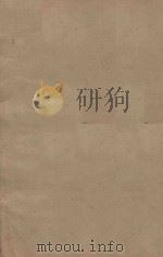 梁书五十六卷 第7册 明刻明清选修本 PDF电子版封面 (唐)姚思廉撰