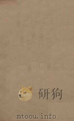 南齐书五十九卷 第2册 明刻明清选修本 PDF电子版封面 (梁)萧子显撰