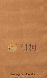 南齐书五十九卷  第4册  明刻明清选修本（ PDF版）
