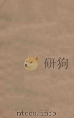 南齐书五十九卷  第11册  明刻明清选修本（ PDF版）