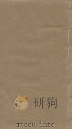 三国志  第3册  明万历二十四年南监刻本     PDF电子版封面    （晋）陈寿撰 