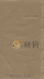 三国志 第5册 明万历二十四年南监刻本 PDF电子版封面 (晋)陈寿撰