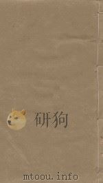 三国志 第6册 明万历二十四年南监刻本 PDF电子版封面 (晋)陈寿撰