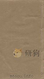 三国志 第7册 明万历二十四年南监刻本 PDF电子版封面 (晋)陈寿撰