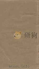 三国志 第10册 明万历二十四年南监刻本 PDF电子版封面 (晋)陈寿撰