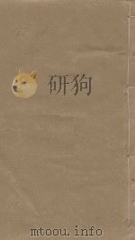 三国志  第11册  明万历二十四年南监刻本（ PDF版）