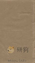 三国志  第12册  明万历二十四年南监刻本     PDF电子版封面    （晋）陈寿撰 