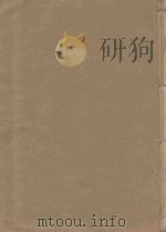 晋书一百三十卷 第1册 明刻明清选修本 PDF电子版封面 (唐)房玄龄等撰