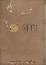 晋书一百三十卷 第2册 明刻明清选修本 PDF电子版封面 (唐)房玄龄等撰