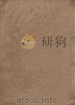 晋书一百三十卷 第3册 明刻明清选修本 PDF电子版封面 (唐)房玄龄等撰