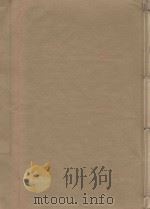 晋书一百三十卷  第4册  明刻明清选修本（ PDF版）