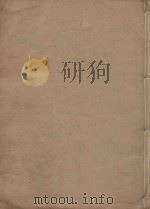 晋书一百三十卷  第5册  明刻明清选修本（ PDF版）