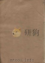 晋书一百三十卷  第8册  明刻明清选修本（ PDF版）