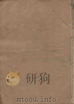 晋书一百三十卷  第9册  明刻明清选修本（ PDF版）