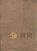 晋书一百三十卷 第12册 明刻明清选修本 PDF电子版封面 (唐)房玄龄等撰