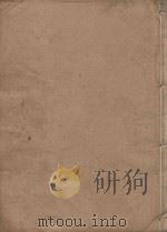 晋书一百三十卷  第13册  明刻明清选修本（ PDF版）