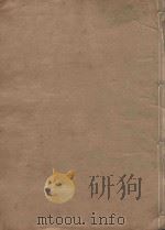 晋书一百三十卷 第14册 明刻明清选修本 PDF电子版封面 (唐)房玄龄等撰