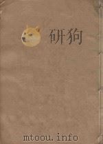 晋书一百三十卷  第15册  明刻明清选修本（ PDF版）