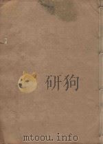 晋书一百三十卷  第16册  明刻明清选修本（ PDF版）