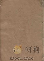 晋书一百三十卷  第17册  明刻明清选修本（ PDF版）