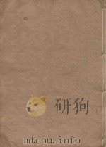 晋书一百三十卷  第19册  明刻明清选修本（ PDF版）