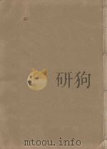 晋书一百三十卷  第20册  明刻明清选修本（ PDF版）