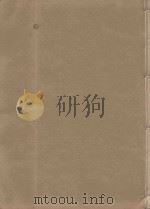 晋书一百三十卷  第21册  明刻明清选修本（ PDF版）