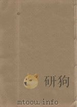 晋书一百三十卷  第22册  明刻明清选修本（ PDF版）